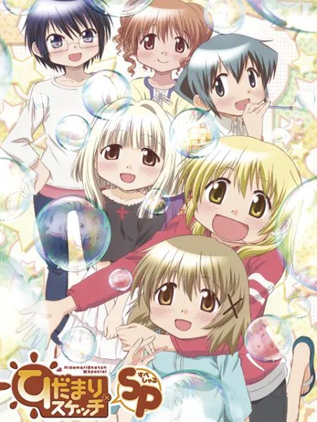 向阳素描&times;SP