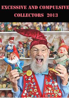 无法停止&middot;病态收藏癖