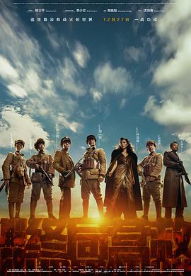 解放&middot;终局营救