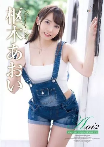 枢木葵-Aoi2魔法丘比特