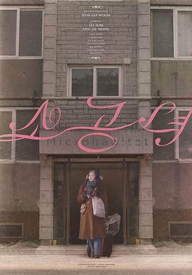 小公女소공녀[电影解说]