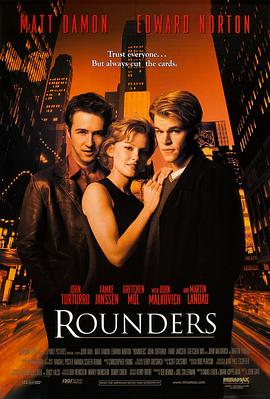 赌王之王Rounders[电影解说]
