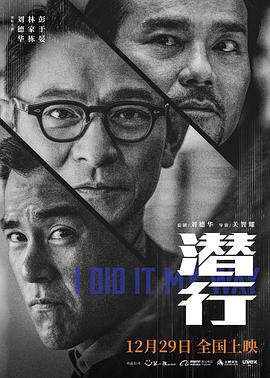 潜行潛行[预告片]