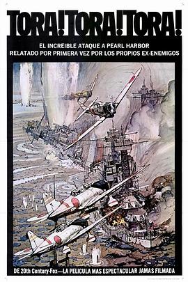 虎！虎！虎！Tora!Tora!Tora![电影解说]