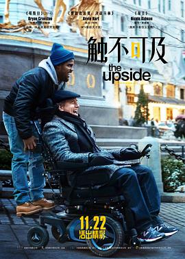 触不可及(美版)TheUpside[电影解说]