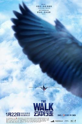 云中行走TheWalk[电影解说]