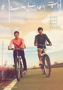 夜间飞行야간비행[电影解说]