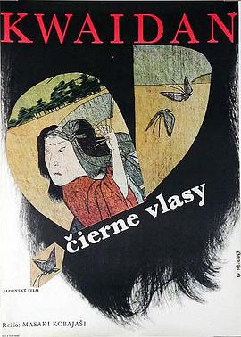 怪谈怪談[电影解说]