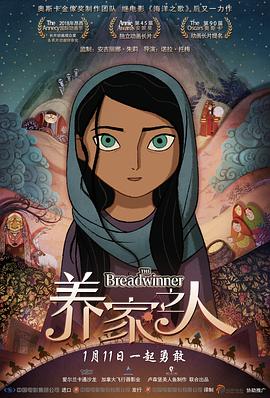 养家之人TheBreadwinner[电影解说]