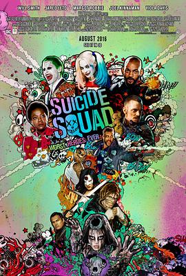 自杀小队SuicideSquad[电影解说]