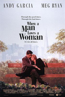 当男人爱上女人WhenaManLovesaWoman[电影解说]