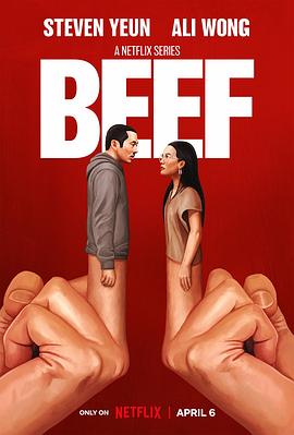 怒呛人生Beef[电影解说]