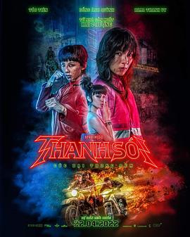 二凤前传ThanhS&oacute;i[电影解说]