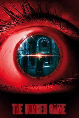 地堡游戏TheBunkerGame[电影解说]