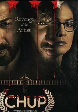 导演连环杀手Chup[电影解说]