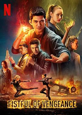 复仇铁拳FistfulofVengeance[电影解说]