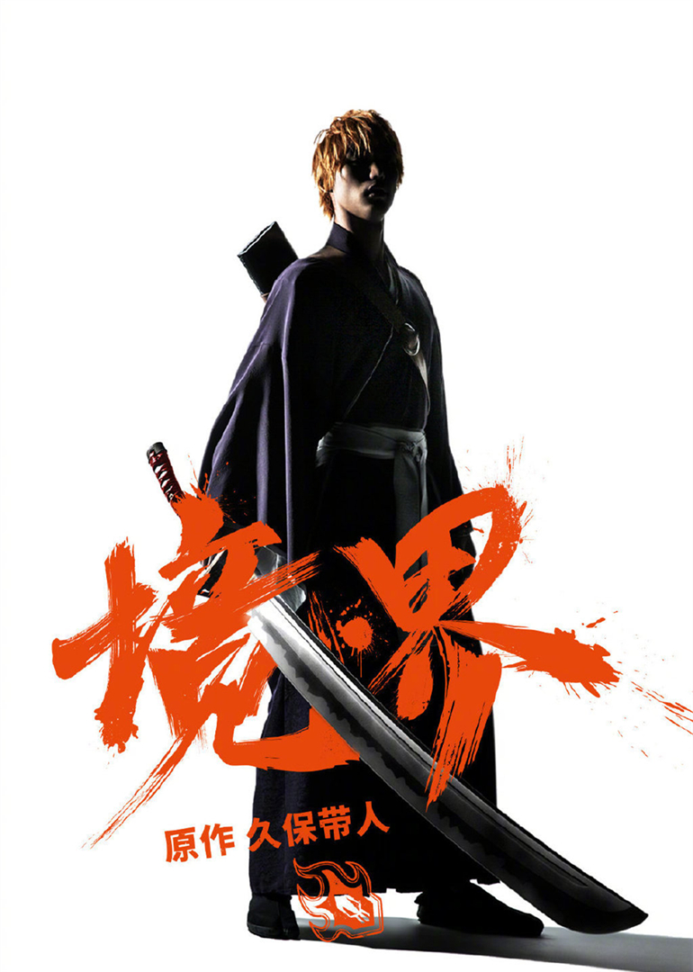 境&middot;界(日语版)