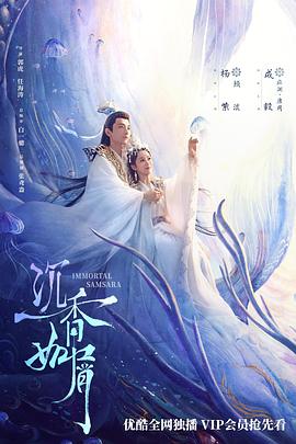 沉香如屑&middot;沉香重华