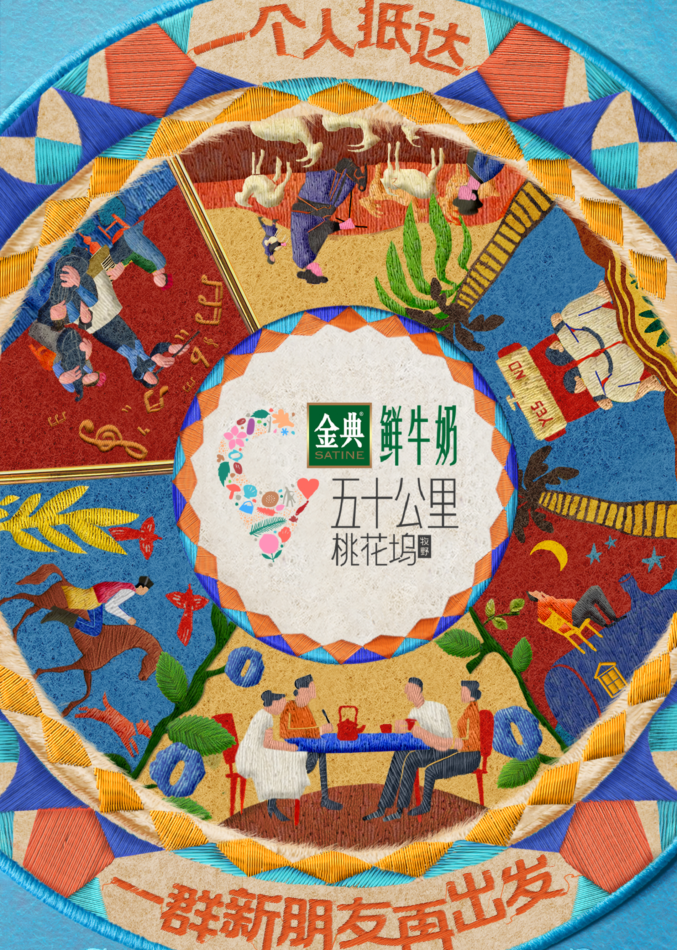 五十公里桃花坞5